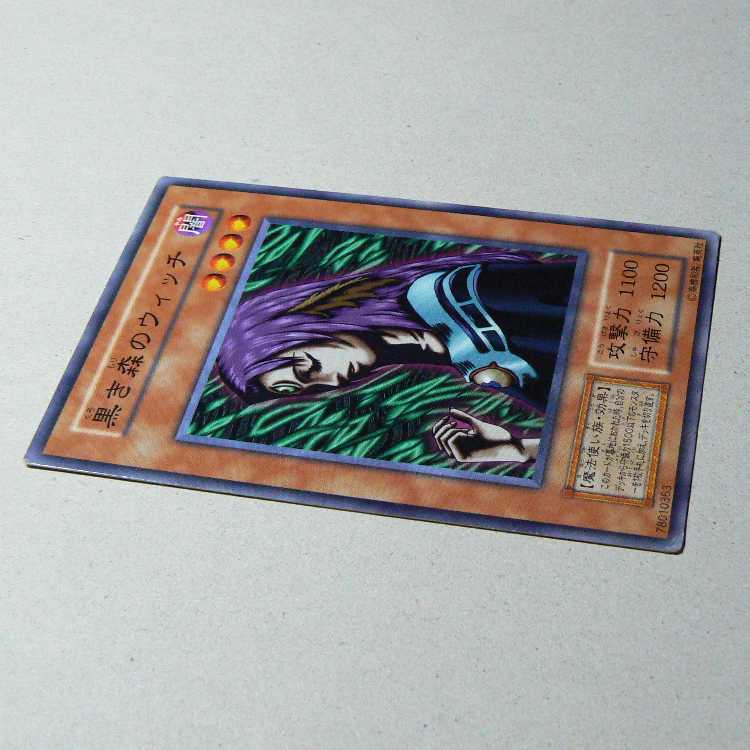 Witch of the Black Forest [early normal] + Summoned Skull [early normal] set of 2 2枚