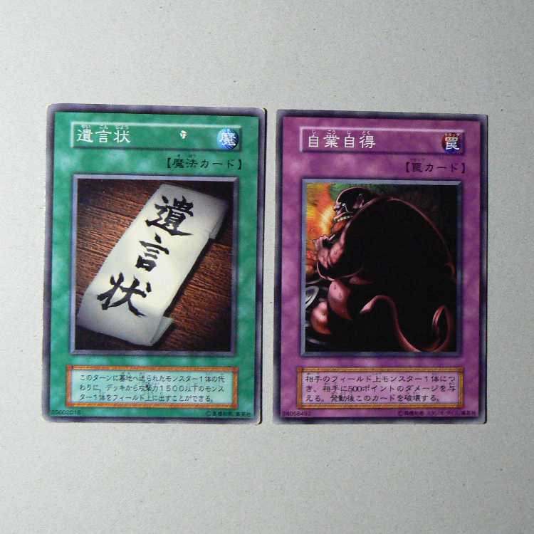 Just Desserts [early normal] + Last Will [early normal] set of 2 2枚