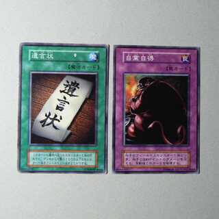 Just Desserts [early normal] + Last Will [early normal] set of 2 2枚