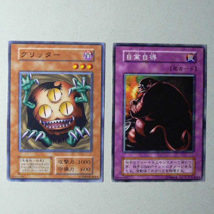 Just Desserts [early normal] + Sangan [early normal] set of 2 2枚