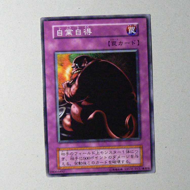 Just Desserts [early normal] + Sangan [early normal] set of 2 2枚