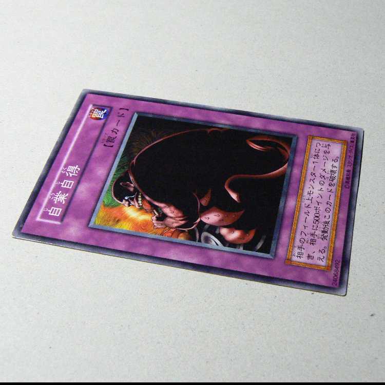 Just Desserts [early normal] + Sangan [early normal] set of 2 2枚