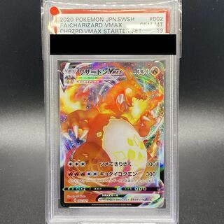 PSA10] CharizardVMAX S-TD 002/021 1枚