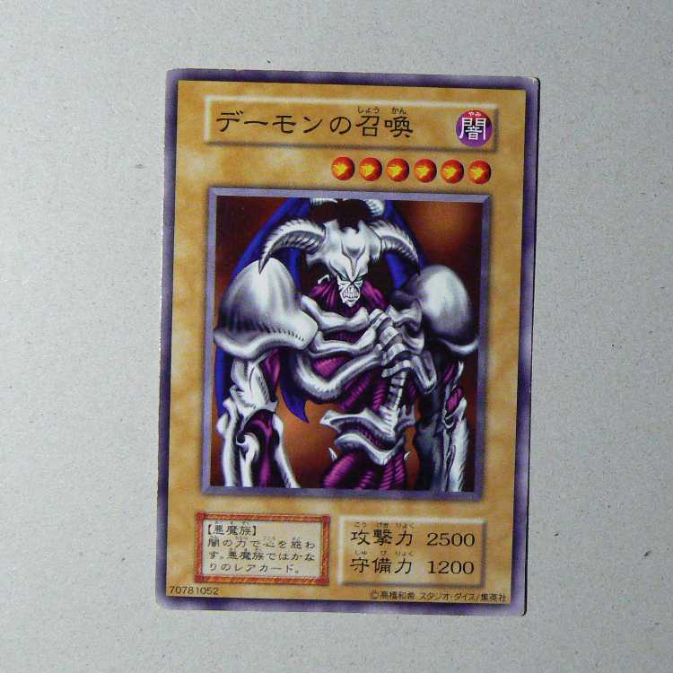 Waboku [early normal] + Summoned Skull [early normal] set of 2 2枚
