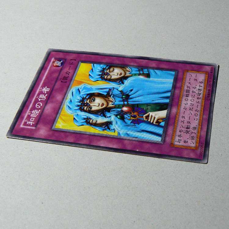 Waboku [early normal] + Summoned Skull [early normal] set of 2 2枚