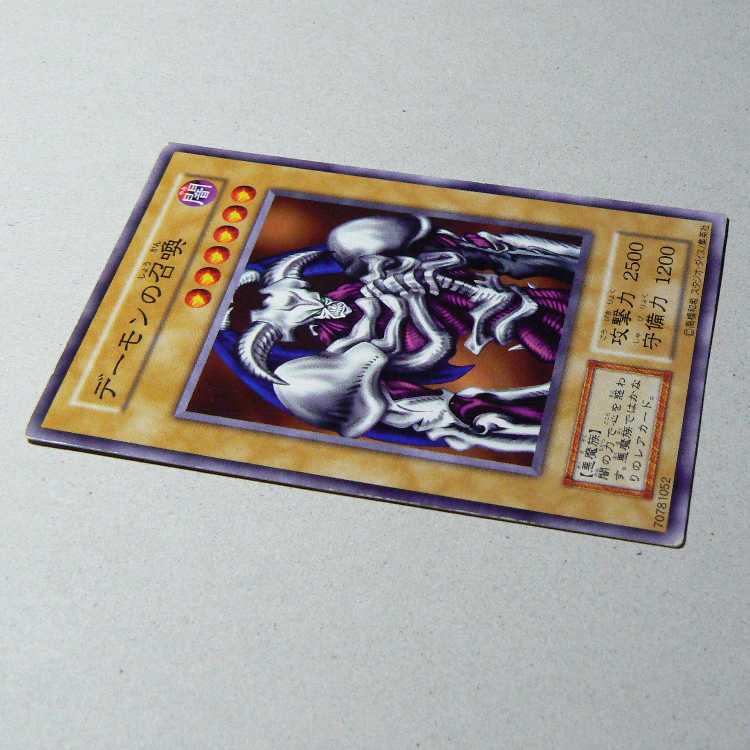 Waboku [early normal] + Summoned Skull [early normal] set of 2 2枚
