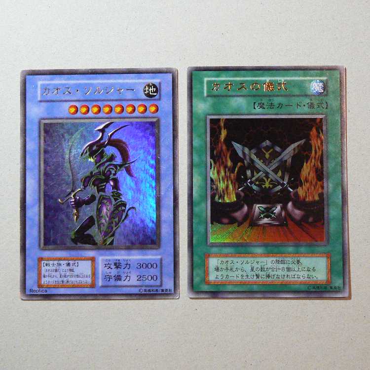 Black Luster Soldier [early ultra] + Black Luster Ritual [early ultra] set of 2 2枚