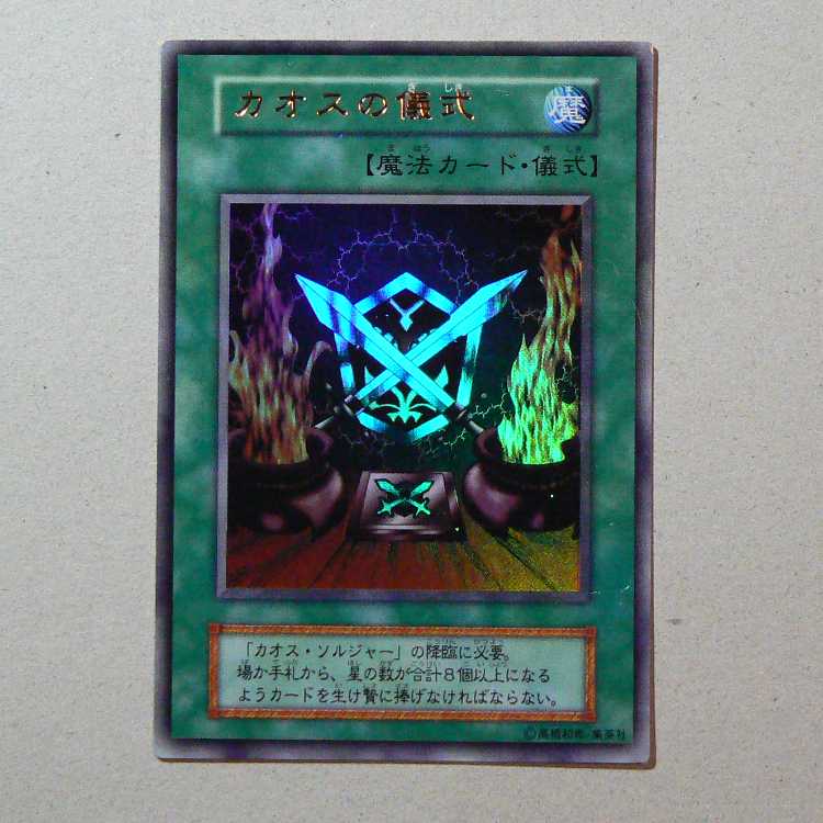Black Luster Soldier [early ultra] + Black Luster Ritual [early ultra] set of 2 2枚