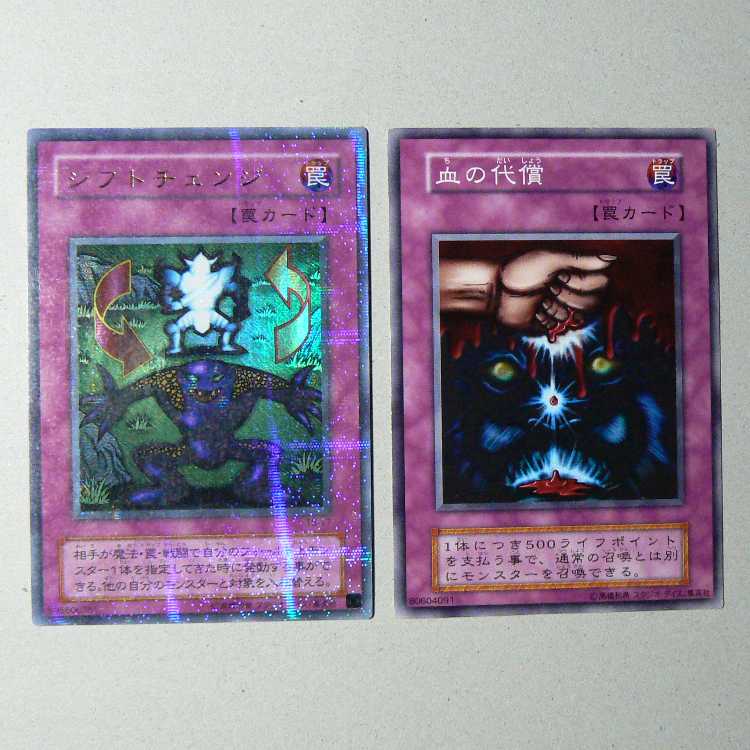 Shift [TB-17 ultra-parallel] + Ultimate Offering [early normal] set of 2 2枚