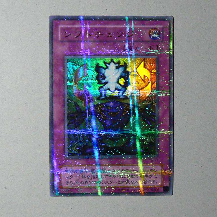 Shift [TB-17 ultra-parallel] + Ultimate Offering [early normal] set of 2 2枚