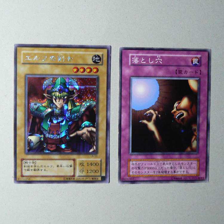 Celtic Guardian [LB-00 Secret] + Trap Hole [Early Normal] Set of 2 2枚