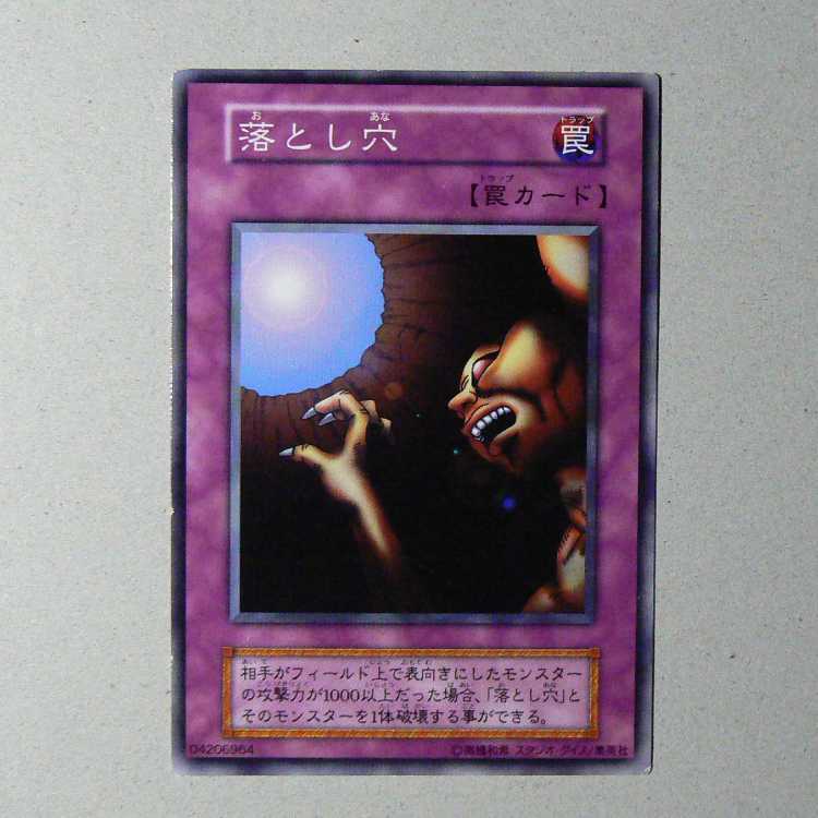 Celtic Guardian [LB-00 Secret] + Trap Hole [Early Normal] Set of 2 2枚