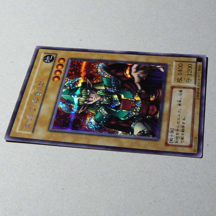 Celtic Guardian [LB-00 Secret] + Trap Hole [Early Normal] Set of 2 2枚