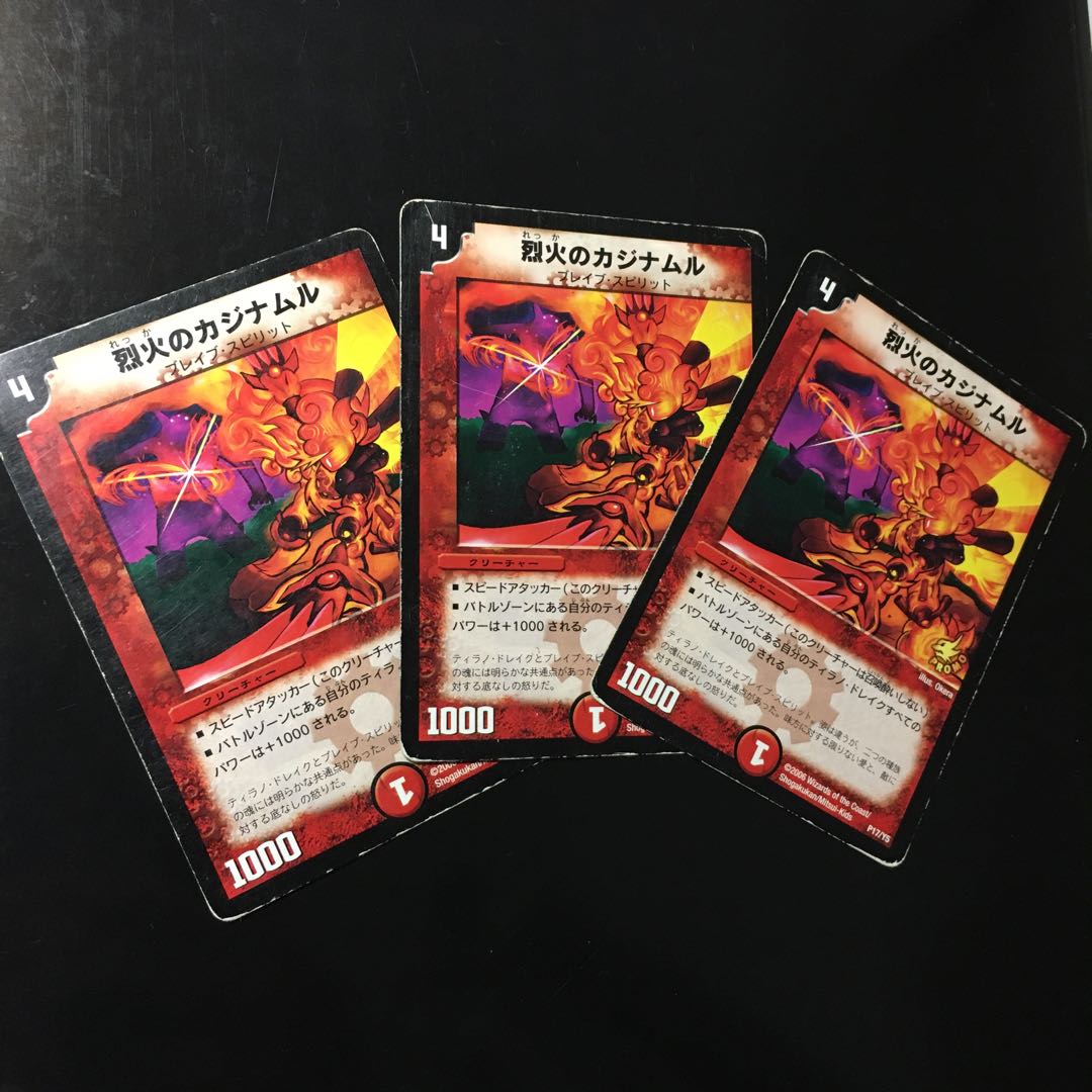 Kajinamul with intense fire