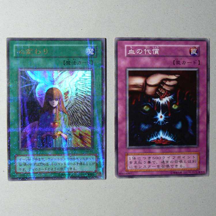 Change of Heart [RB-60 ultra-parallel]+Ultimate Offering [early normal] 2-card set 2枚