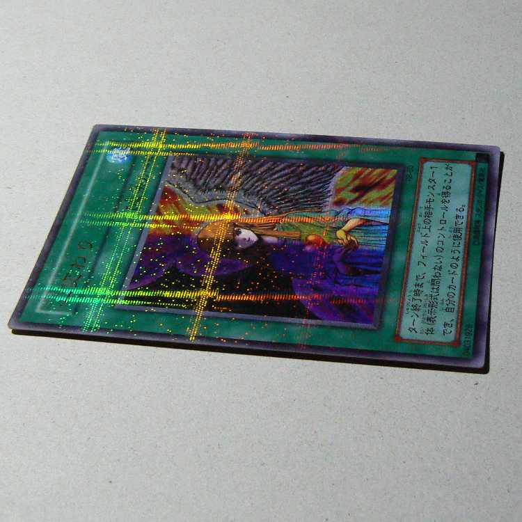 Change of Heart [RB-60 ultra-parallel]+Ultimate Offering [early normal] 2-card set 2枚