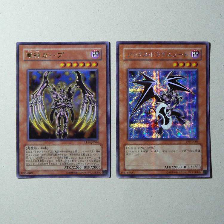 Gaap the Divine Soldier [LE11-JP004 Ultra] + Axe Dragonute [PP9-JP009 Secret] Set of 2 2枚