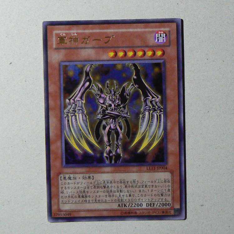 Gaap the Divine Soldier [LE11-JP004 Ultra] + Axe Dragonute [PP9-JP009 Secret] Set of 2 2枚