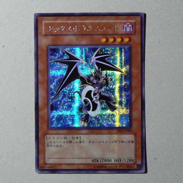 Gaap the Divine Soldier [LE11-JP004 Ultra] + Axe Dragonute [PP9-JP009 Secret] Set of 2 2枚