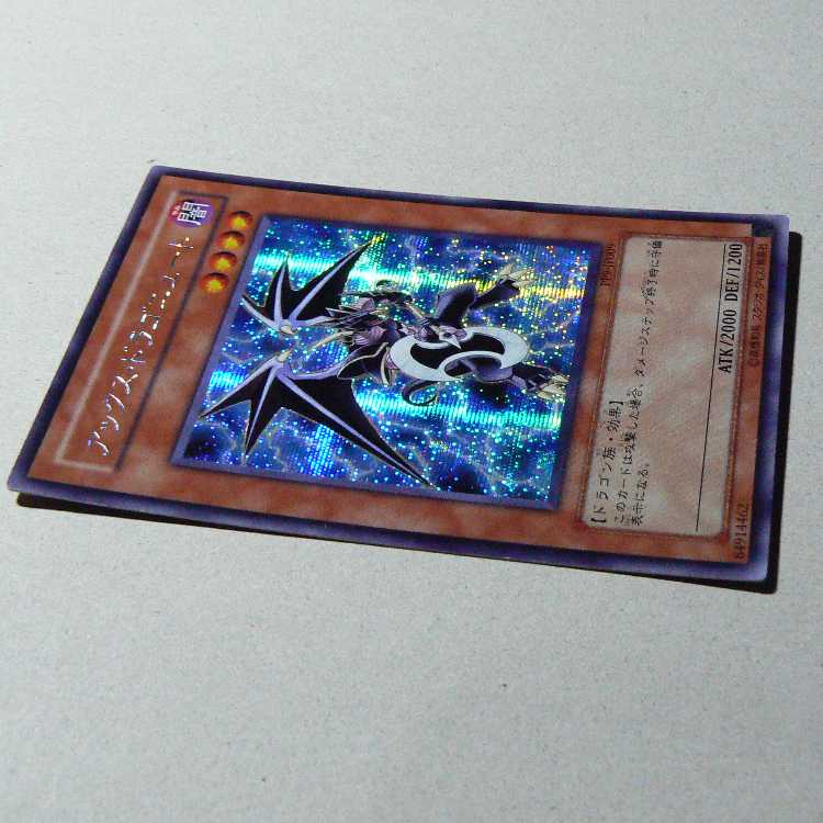 Gaap the Divine Soldier [LE11-JP004 Ultra] + Axe Dragonute [PP9-JP009 Secret] Set of 2 2枚