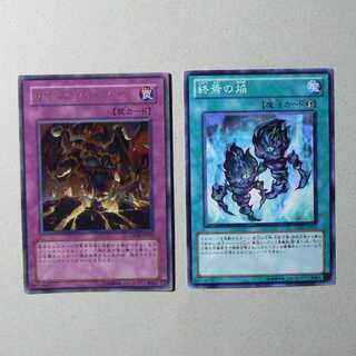 Chaos Burst [GX04-JP003 Ultra] + Fires of Doomsday [GS03-JP015 Normal] 2-card set 2枚