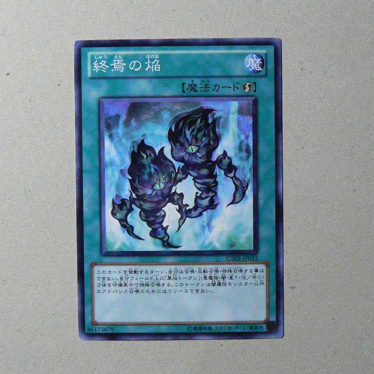 Chaos Burst [GX04-JP003 Ultra] + Fires of Doomsday [GS03-JP015 Normal] 2-card set 2枚