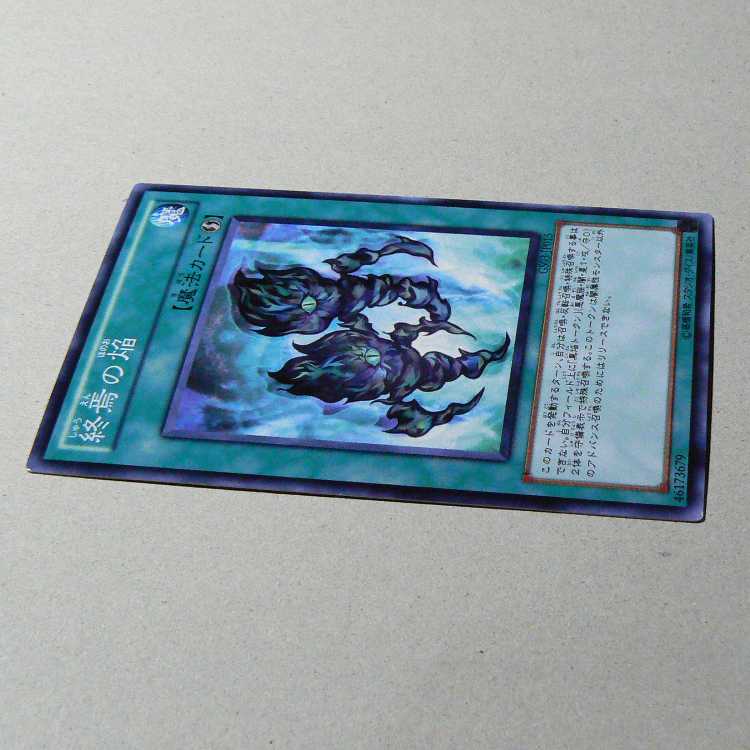 Chaos Burst [GX04-JP003 Ultra] + Fires of Doomsday [GS03-JP015 Normal] 2-card set 2枚