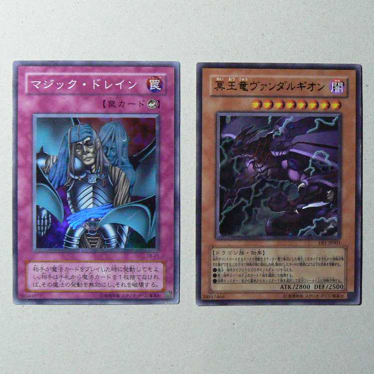 Magic Drain [TB-21 Super] + Van'Dalgyon the Dark Dragon Lord [YR1-JP001 Ultra] Set of 2 2枚