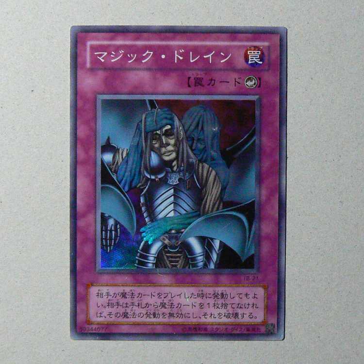 Magic Drain [TB-21 Super] + Van'Dalgyon the Dark Dragon Lord [YR1-JP001 Ultra] Set of 2 2枚