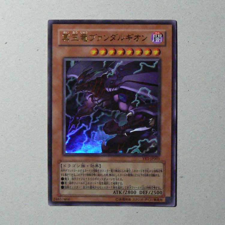 Magic Drain [TB-21 Super] + Van'Dalgyon the Dark Dragon Lord [YR1-JP001 Ultra] Set of 2 2枚