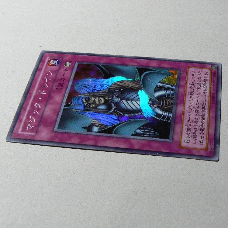 Magic Drain [TB-21 Super] + Van'Dalgyon the Dark Dragon Lord [YR1-JP001 Ultra] Set of 2 2枚
