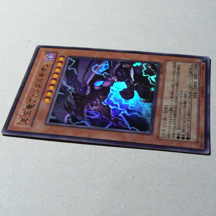 Magic Drain [TB-21 Super] + Van'Dalgyon the Dark Dragon Lord [YR1-JP001 Ultra] Set of 2 2枚