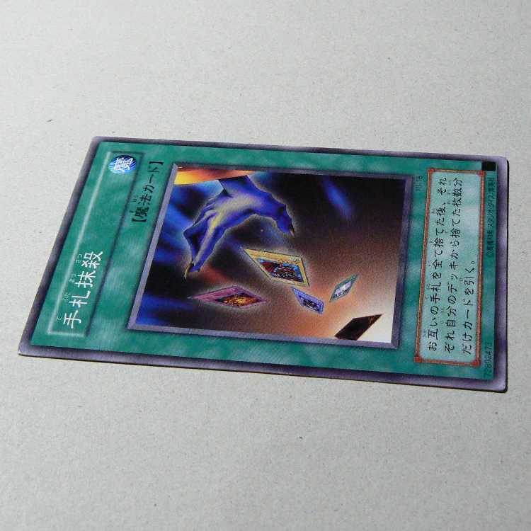 Premature Burial [BE1-JP091 Super] + Card Destruction [YU-18 Normal] 2-card set 2枚