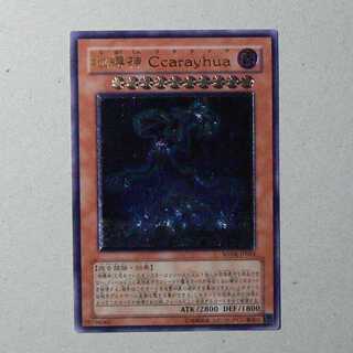 Ccarayhua, the earth-bound god [SOVRJP024 Relief] Rank A 1枚