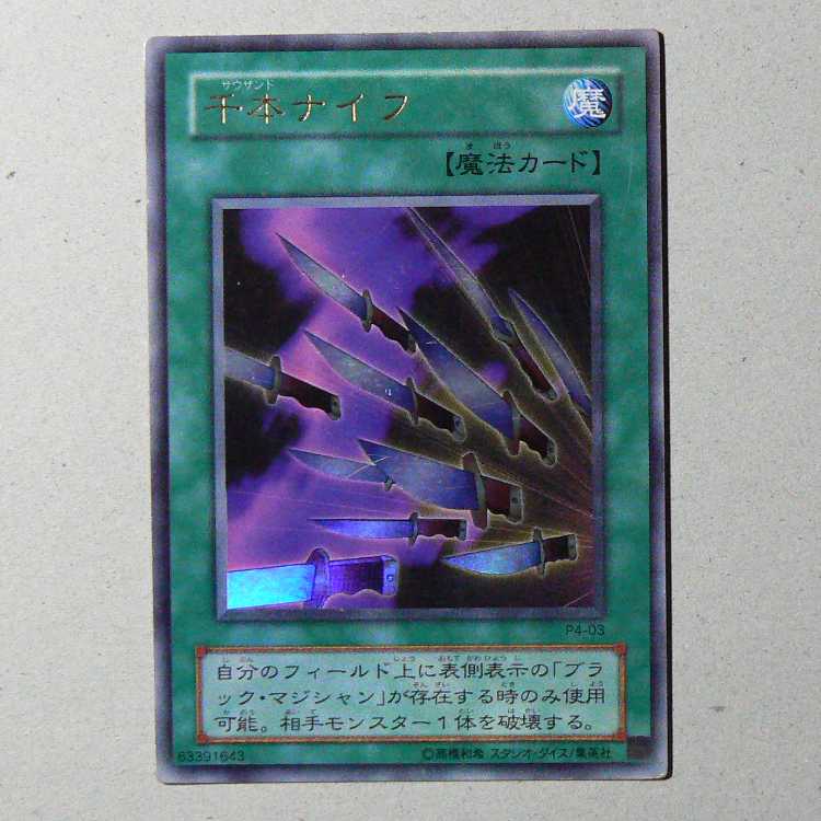 PREMIUM PACK4 Total 6-card set 6枚