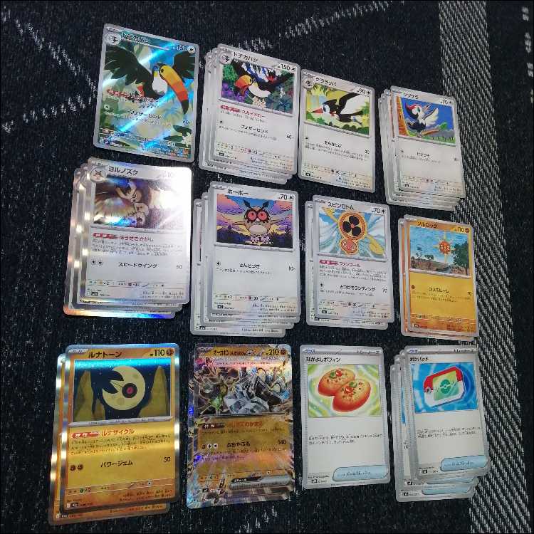 Pokémon Card Deck Toucannon Lunatone [04975]. 1枚