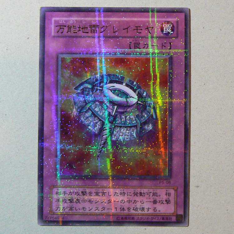 PREMIUM PACK5 Total set of 9 cards 9枚