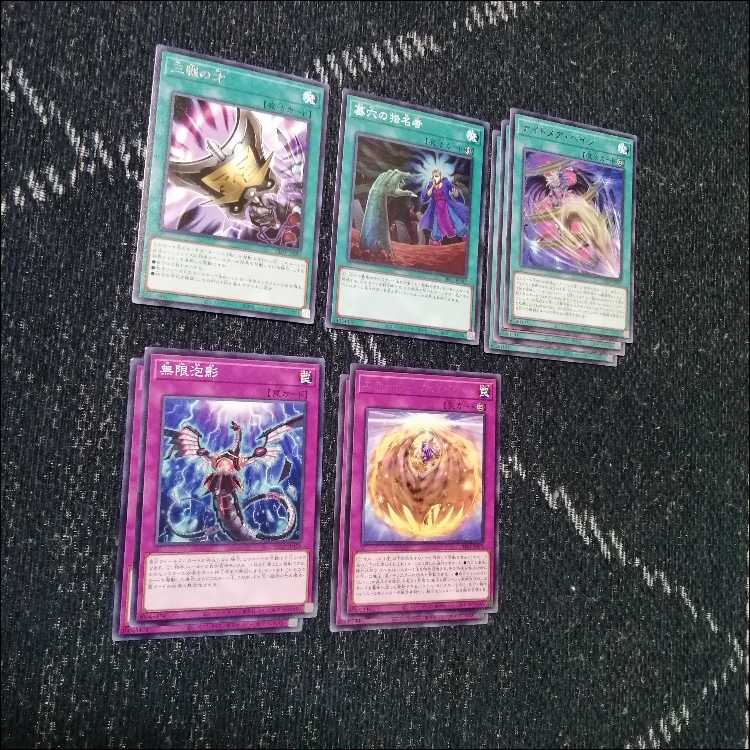 遊戯王　ユベル　デッキ　破械　ファントムオブユベル　ガルーラ　[04972] 1枚