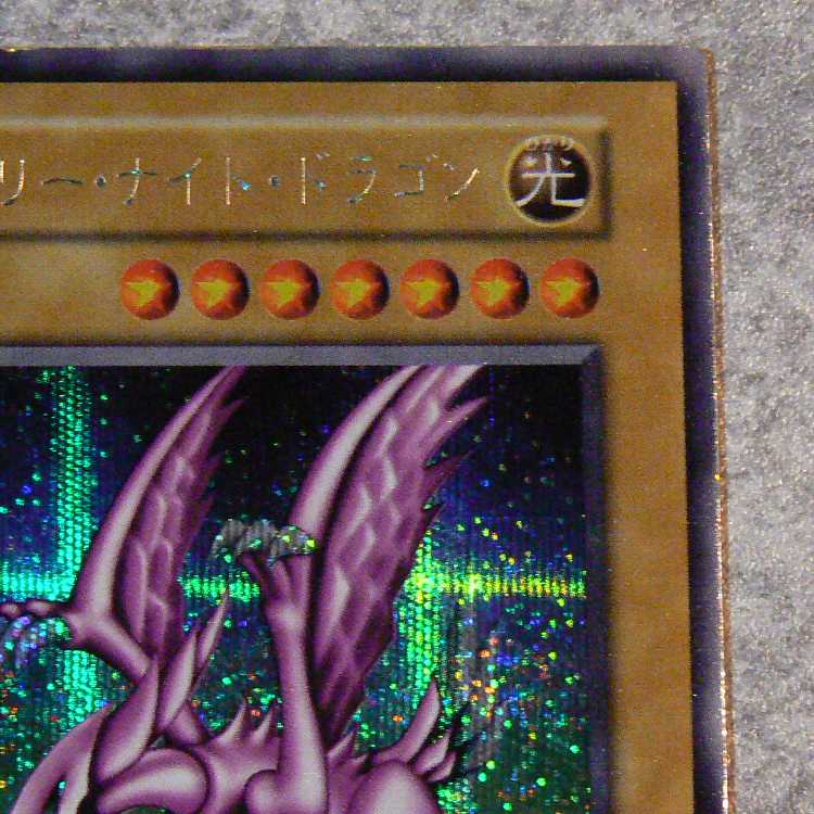 Seiyaryu [initial secret]. 1枚