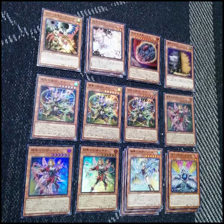 Yu-Gi-Oh! Deck Hellgod Elfenotes Altomegia [04970]. 1枚