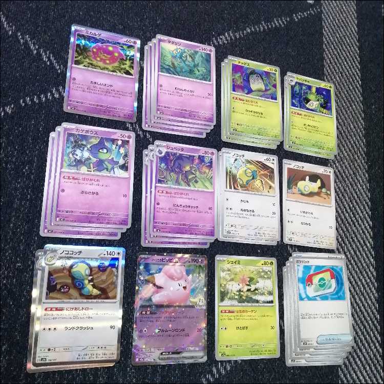ポケモンカード　デッキ　ばけがくれ　アビスアイ　[04969] 1枚