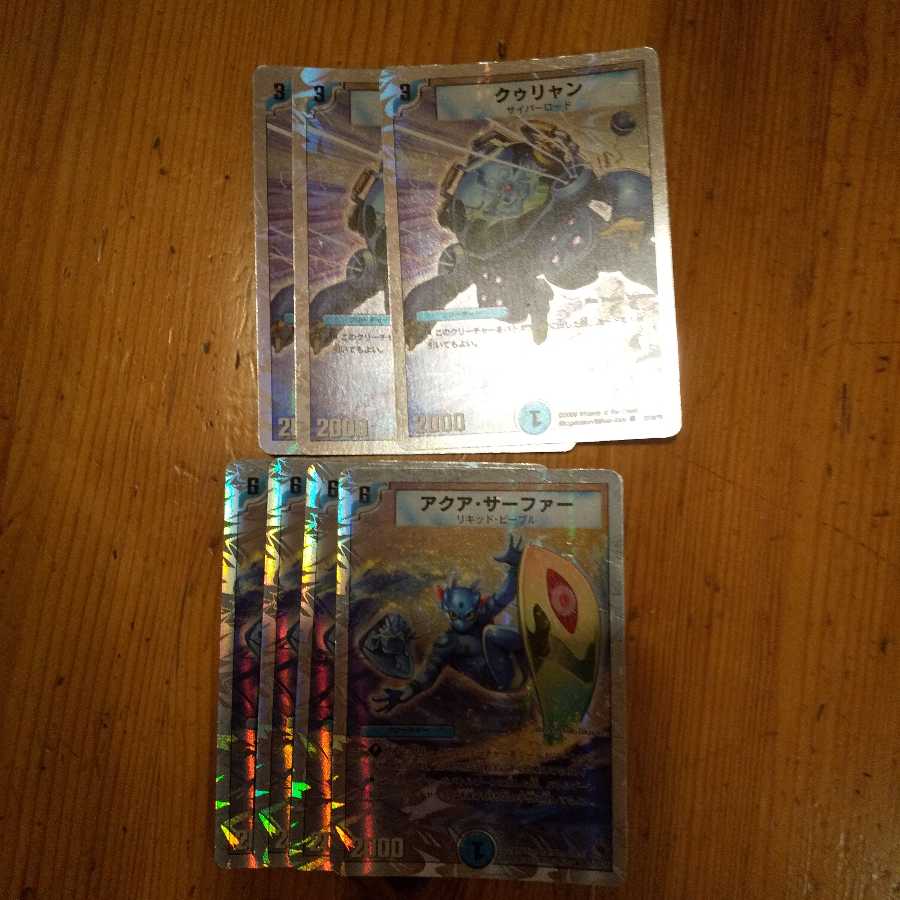 アクアサーファー クゥリャン