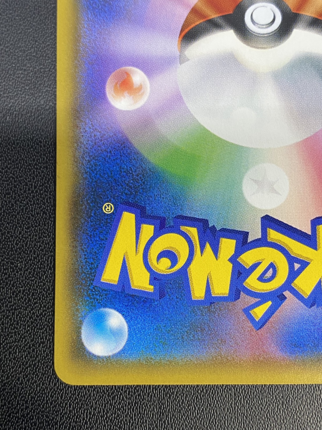 [Condition: A-] Pikachu (Munch) [P] {288/SM-P} 1枚