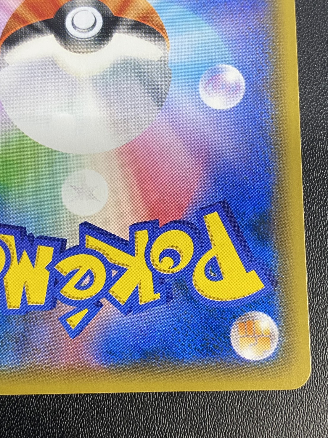 [Condition: A-] Pikachu (Munch) [P] {288/SM-P} 1枚