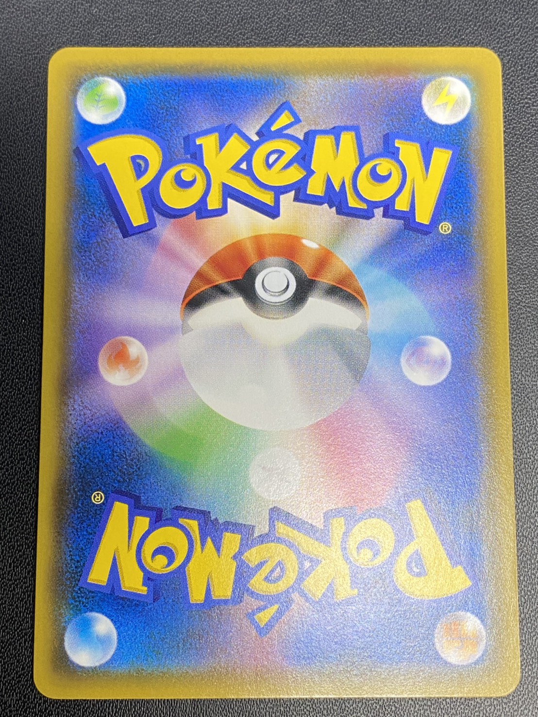 [Condition: A-] Pikachu (Munch) [P] {288/SM-P} 1枚