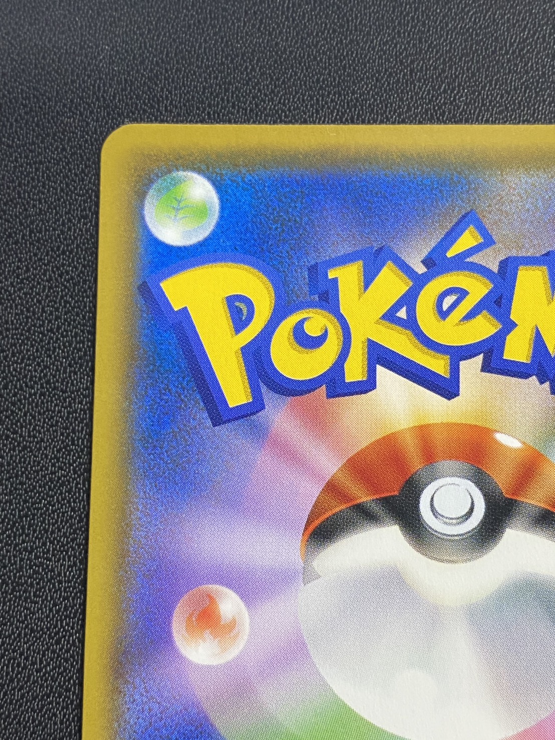 [Condition: A-] Pikachu (Munch) [P] {288/SM-P} 1枚