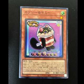 ＃カプシー☆ヤミー スーパーレア DBJH-JP016 1枚