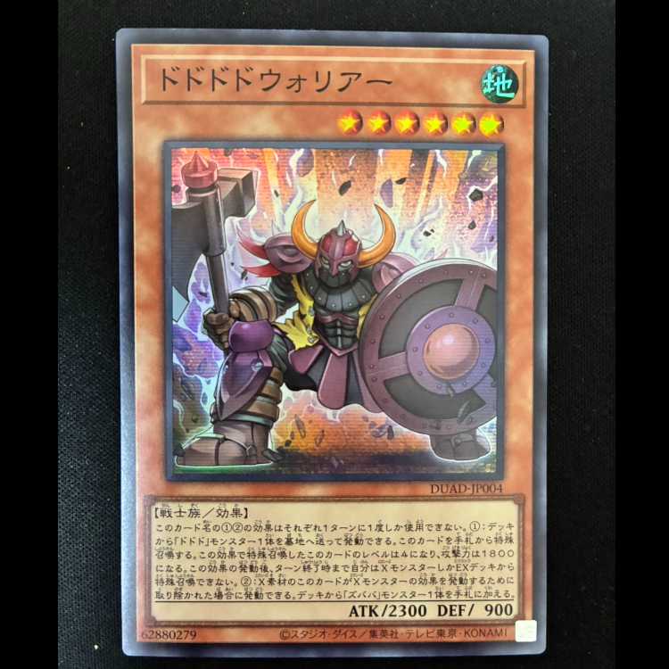 #Dododo Warrior Super Rare DUAD-JP004 1枚