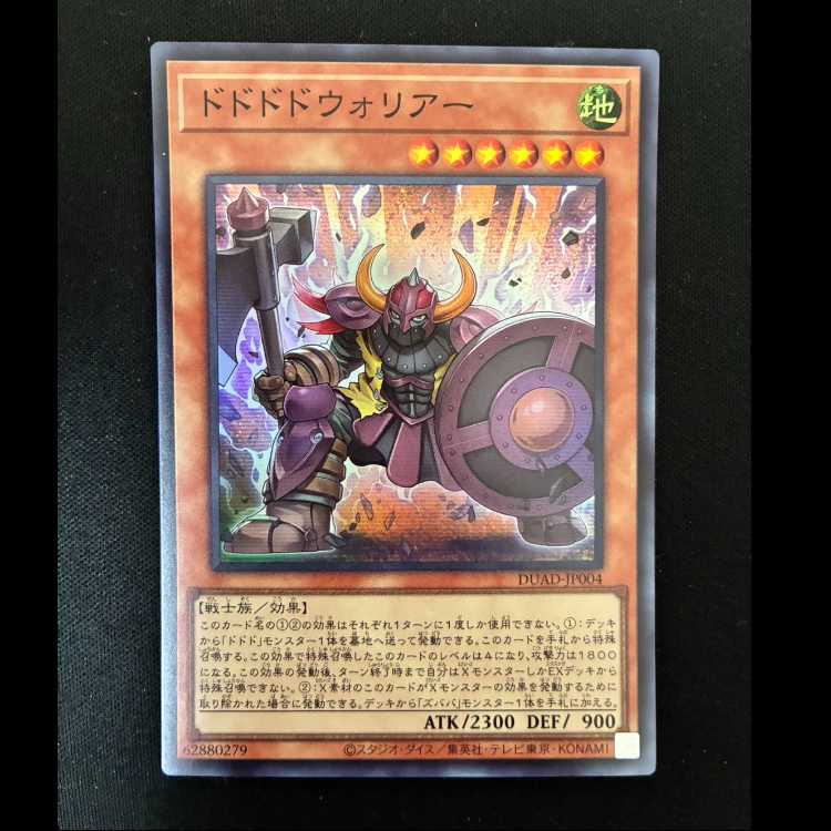 #Dododo Warrior Super Rare DUAD-JP004 1枚