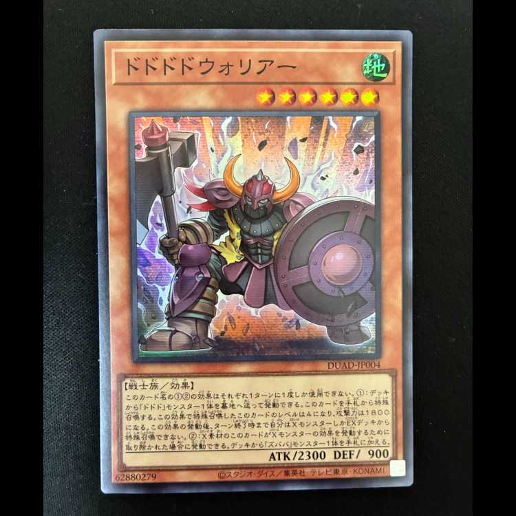#Dododo Warrior Super Rare DUAD-JP004 1枚